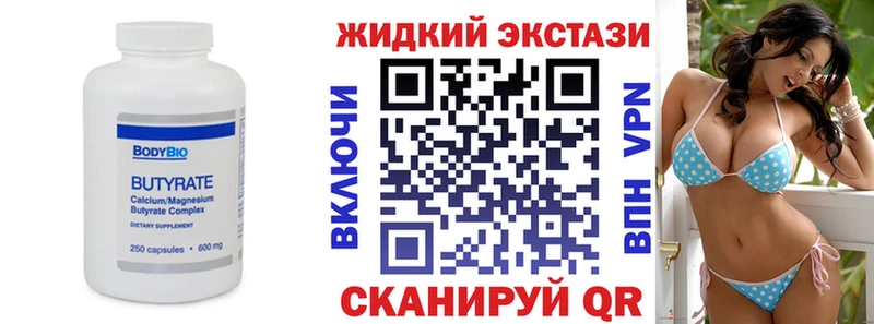 Бутират буратино  Кызыл 